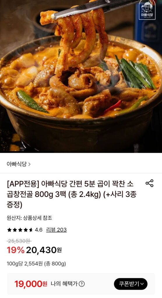 Lẩu lòng bò 800g 3 gói