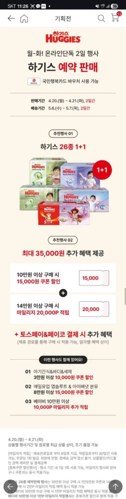 Tã Huggies 1+1 Đặt trước Quần lót Nature Made Giai đoạn 4 8 Gói