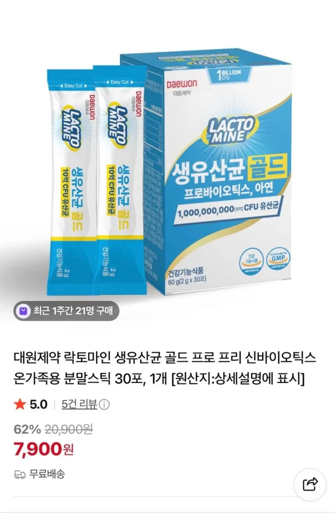 Daewon Pharmaceutical Lactomine Live Lactobacillus Gold Powder Stick 30 gói, 1 chiếc