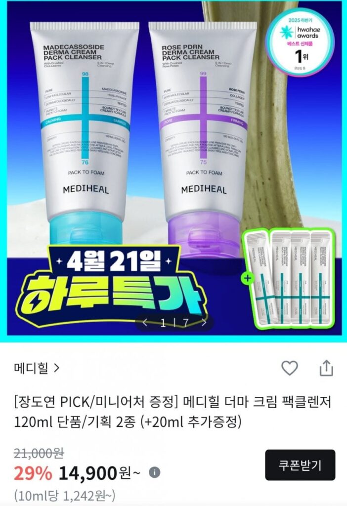 Sữa rửa mặt Mediheal Pack 120ml