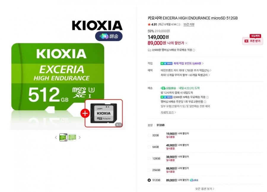 Kiosia EXCERIA ĐỘ BỀN CAO microSD 512GB