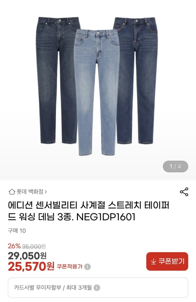 3 loại quần jeans ống côn phiên bản