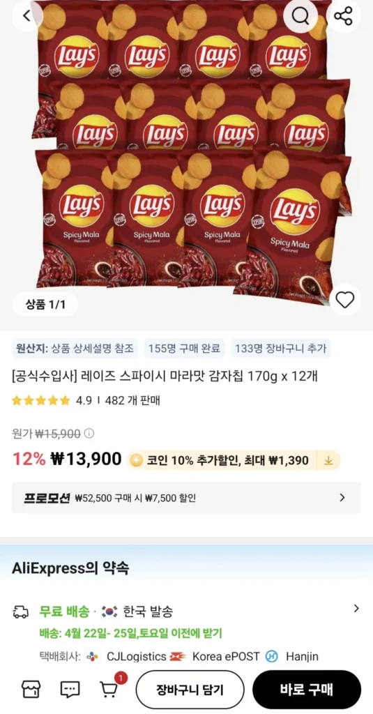 Hương Vị Lay’s Mala 170g x 12