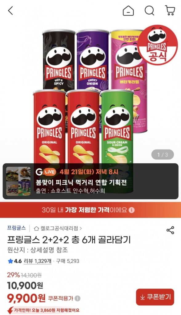 Pringles 2+2+2 Chọn tổng cộng 6