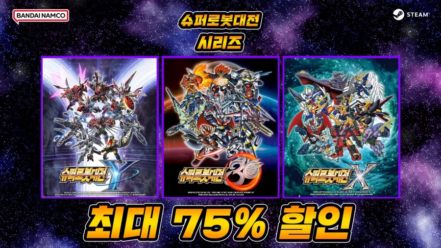 Khuyến mãi Steam kỷ niệm 35 năm Super Robot Wars