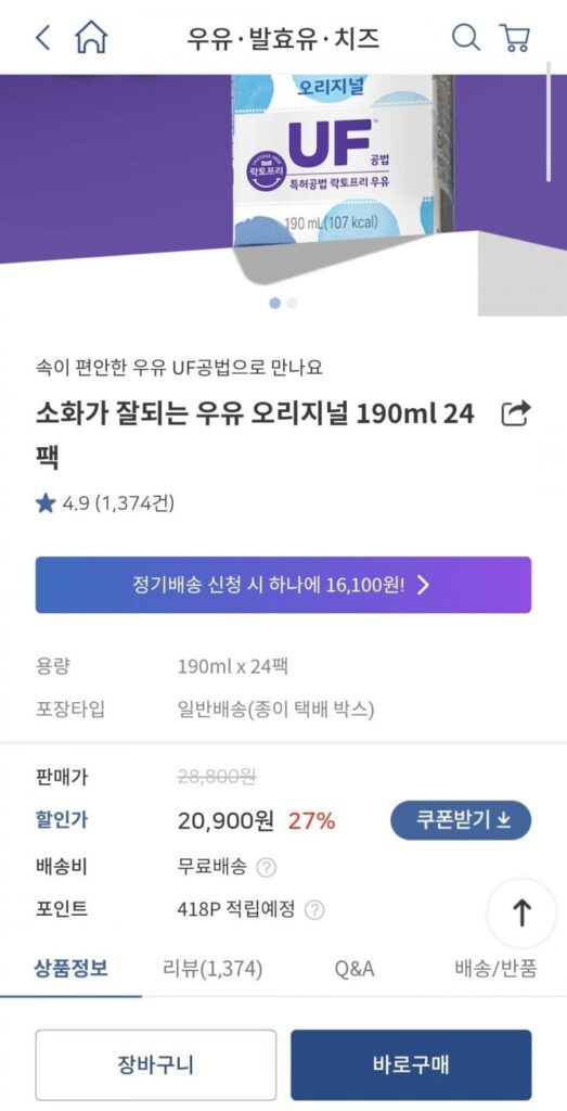 Sữa dễ tiêu 190ml x 24 gói