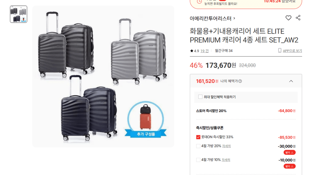 Thùng đựng PC 20 inch cho hành lý xách tay + 28 inch cho hàng hóa (mở rộng)