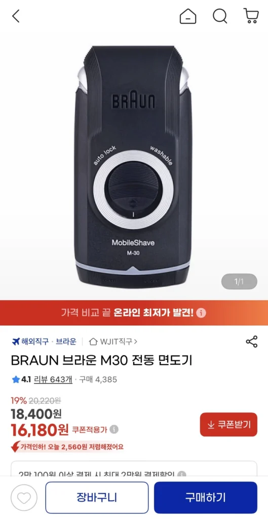 Máy cạo râu điện BRAUN Braun M30