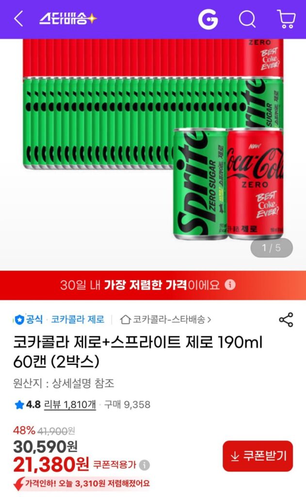 Coca-Cola Zero + Sprite Zero 190ml 60 lon (2 hộp)