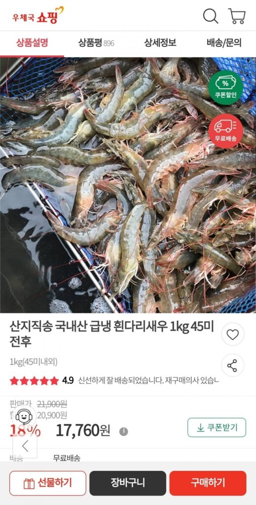 Tôm thẻ chân trắng đông lạnh nội địa, 1kg, 45 con