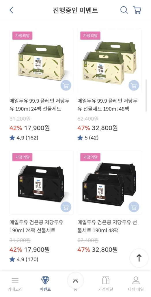 Sữa đậu nành Maeil 99.9 Nguyên chất / Đậu đen nguyên chất 190ml 48 gói