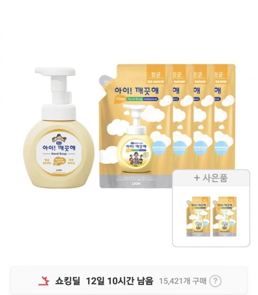 1 hộp đựng nước rửa tay iClean nguyên chất 250ml + 200ml, 4 + 2 hộp quà tặng nguyên chất 100ml