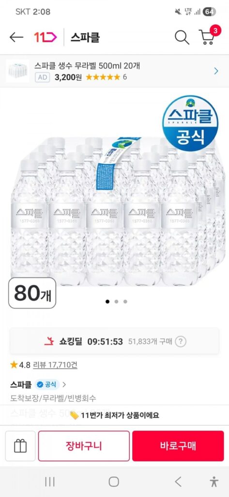 Sparkle 500ML 240 lon