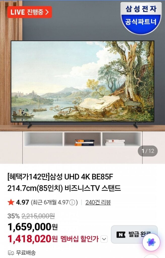 TV Samsung UHD 4K 85 inch dành cho doanh nhân