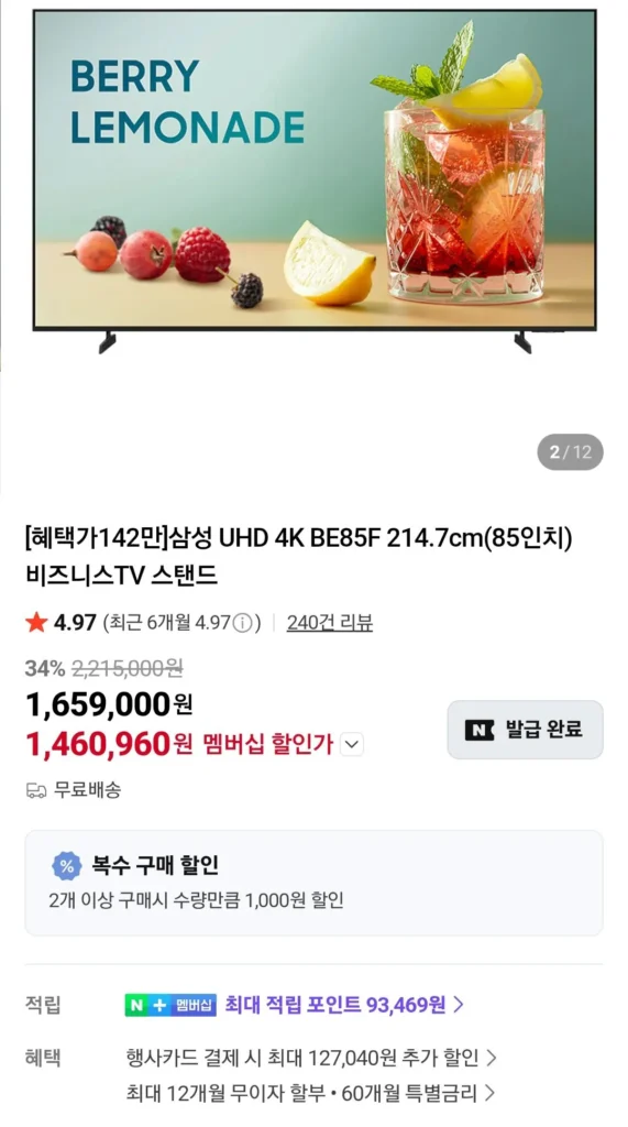 TV Samsung Electronics dành cho doanh nhân 85 inch LH85BEF 4K UHD