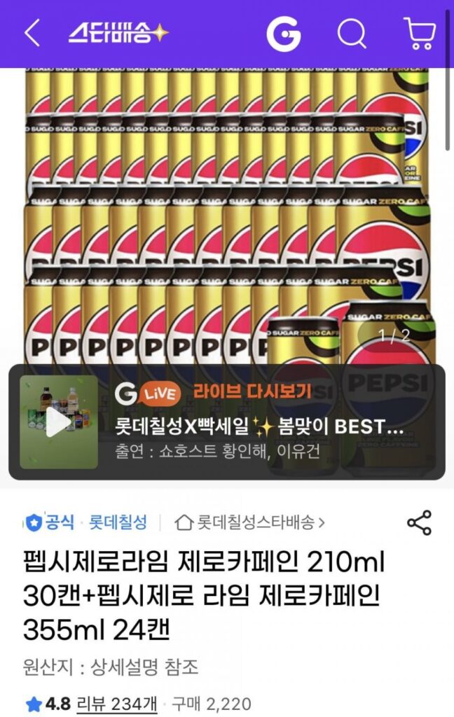 Pepsi Zero Caffeine 210ml 30 lon + 355ml 24 lon