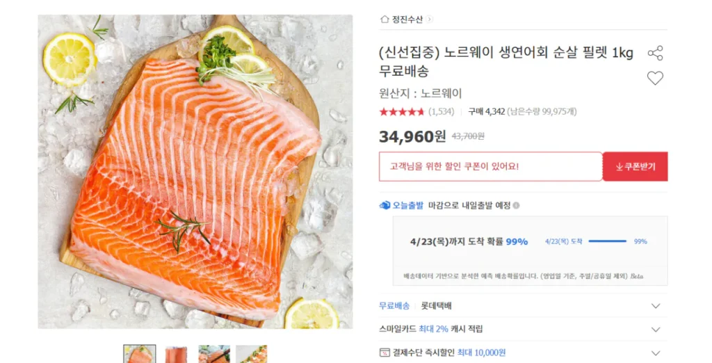 Sashimi cá sống Na Uy phi lê không xương