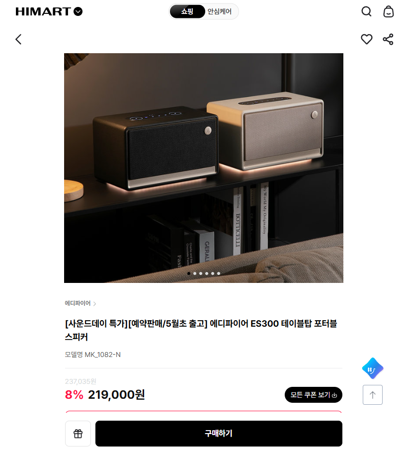 [Himart] Loa di động để bàn Edifier ES300