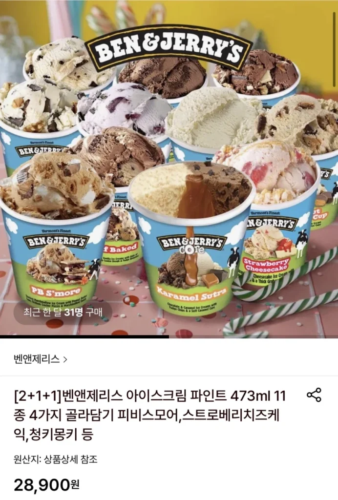 Kem Ben & Jerry’s Pint 473ml 2+1+1
