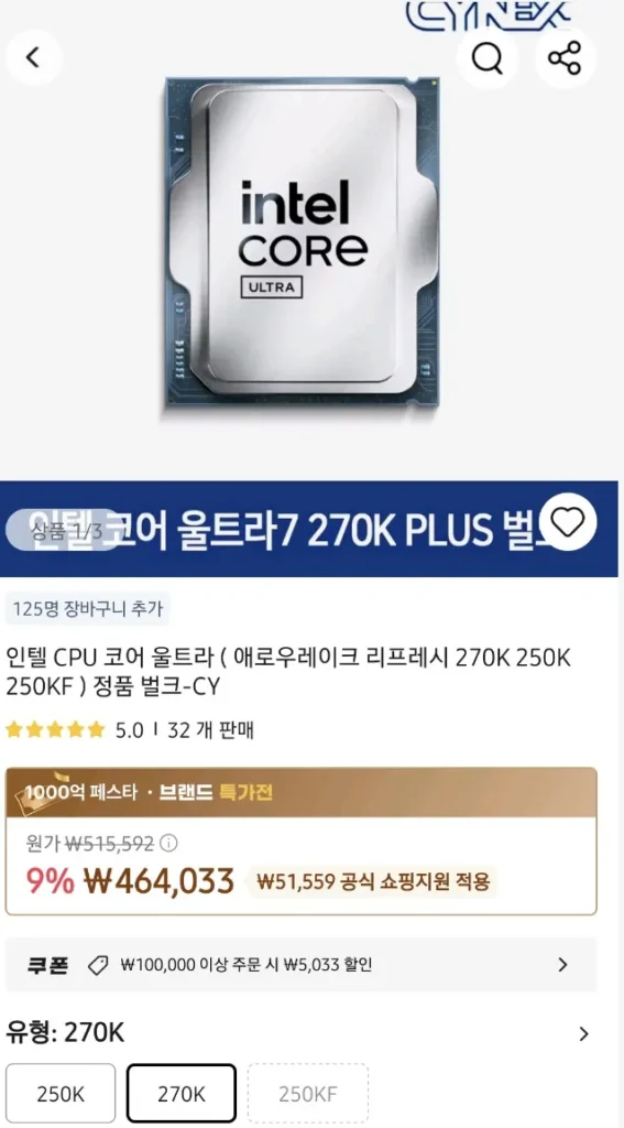 Giao hàng nội địa số lượng lớn Intel 270K PLUS