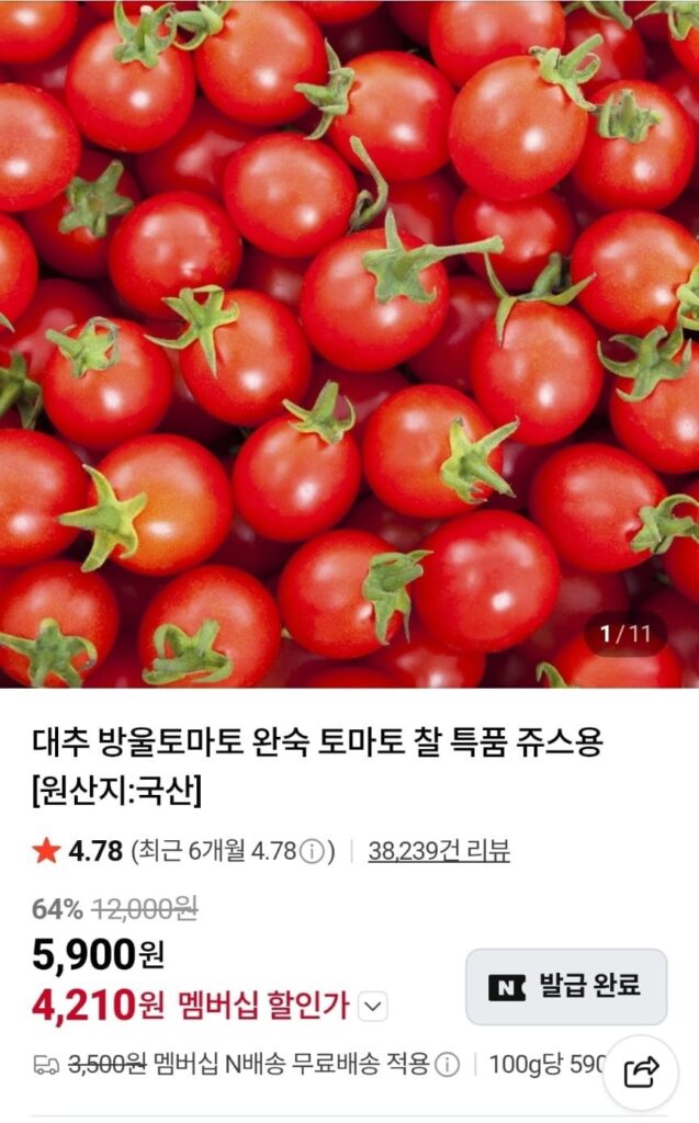 Cà chua bi táo tàu 1kg