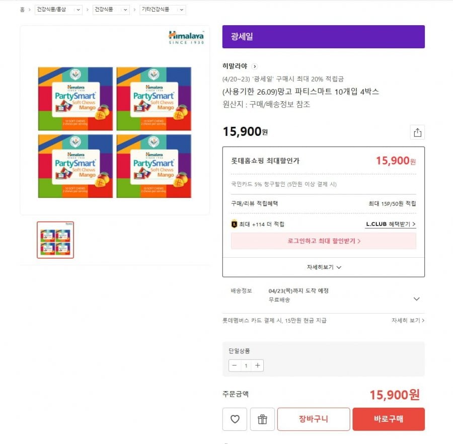 Mango Party Smart 4 hộp 10 miếng