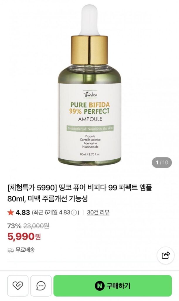 Tinh khiết Bifida 99 Perfect Ampoule 80ml