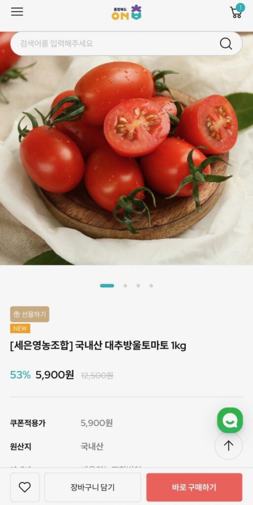 1kg cà chua bi táo tàu nội địa