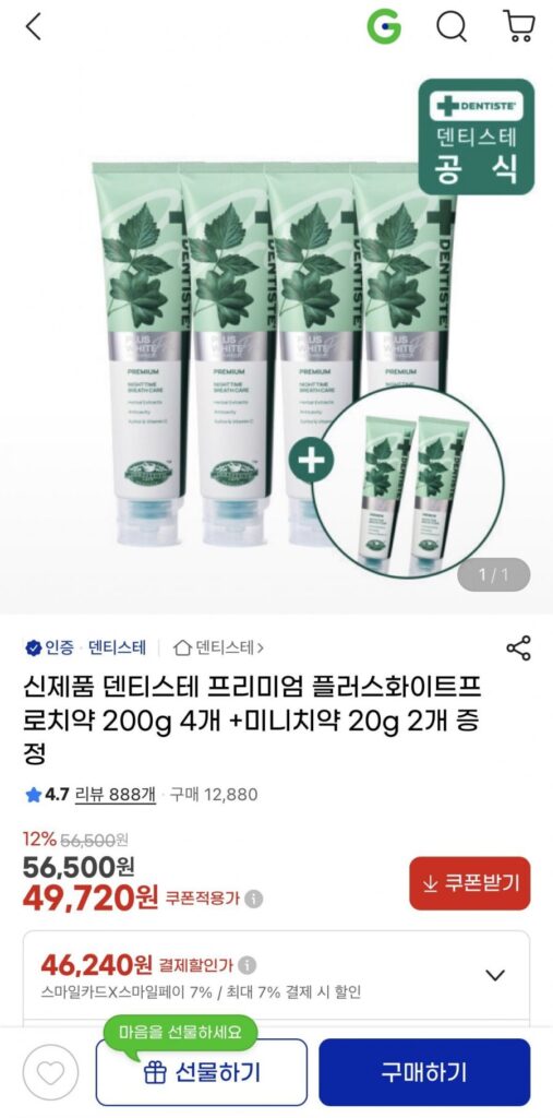 Kem Đánh Răng Dentiste Plus White Pro 200g 4 gói (+2 mini)