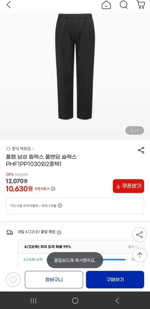 Quần lửng có dây buộc toàn thân dành cho nam Polham