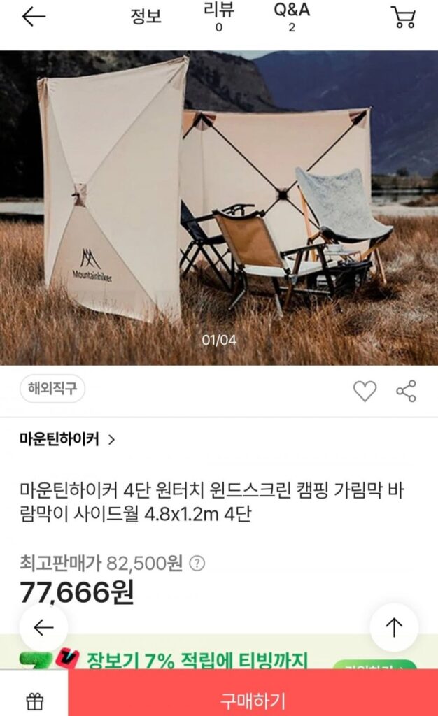 Kính chắn gió một chạm 4 tầng Mountain Hiker 4,8×1,2m