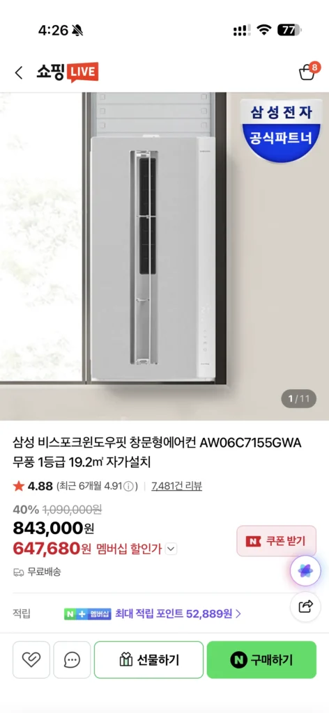 Giảm giá thẻ) Điều hòa Samsung Bespoke Window Fit Window AW06C7155GWA Windless Cấp 1 19.2㎡ Tự lắp đặt