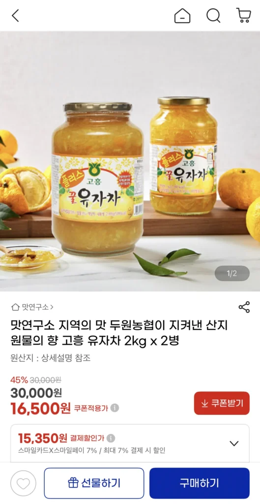 Trà chanh Goheung 2kg x 2 chai