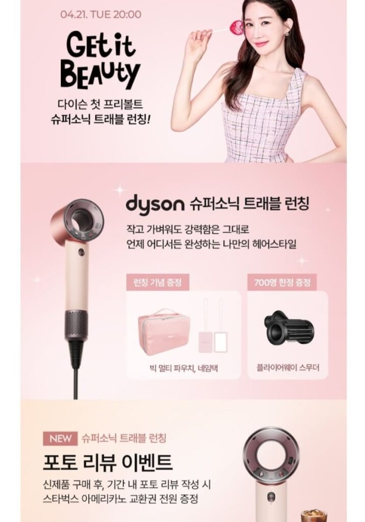 Du lịch siêu âm Dyson trực tiếp