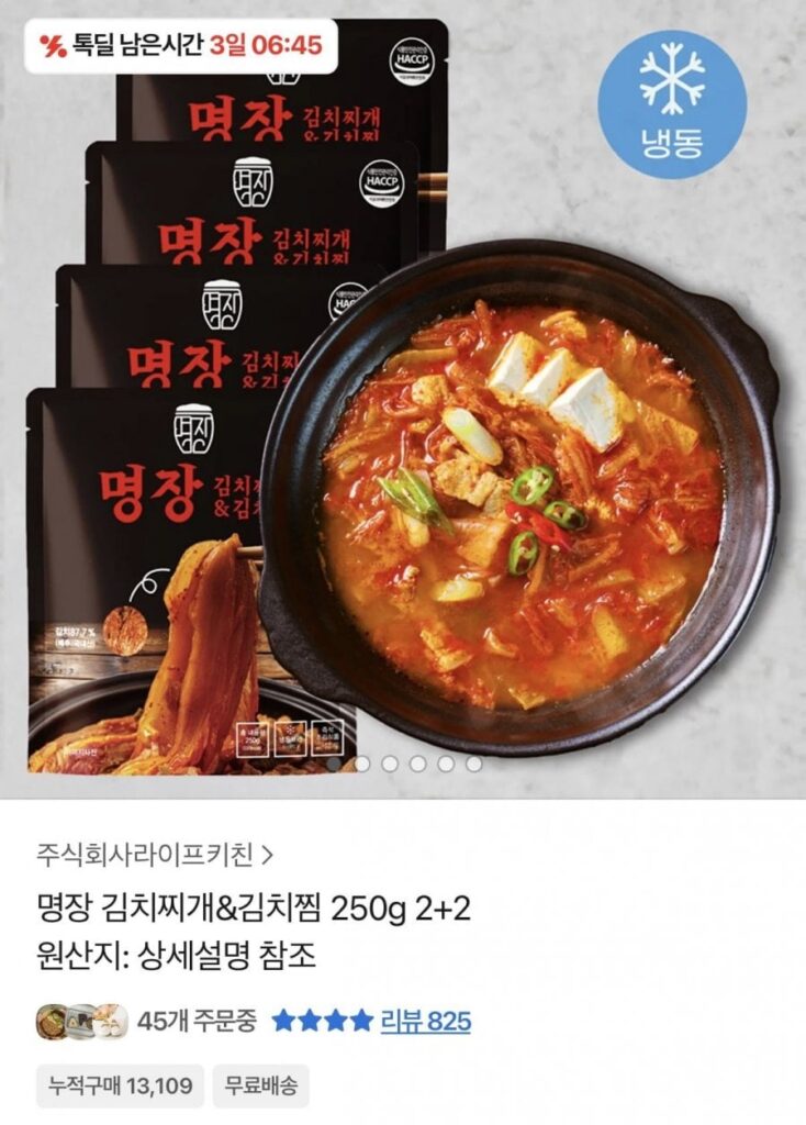 Master Kimchi Hầm Kimchi Jjigae 250g 2+2