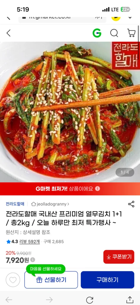 Jeolla-do Halmae Kimchi củ cải non cao cấp nội địa 1+1 / Tổng 2kg / Sự kiện giá đặc biệt thấp nhất chỉ trong ngày hôm nay ~