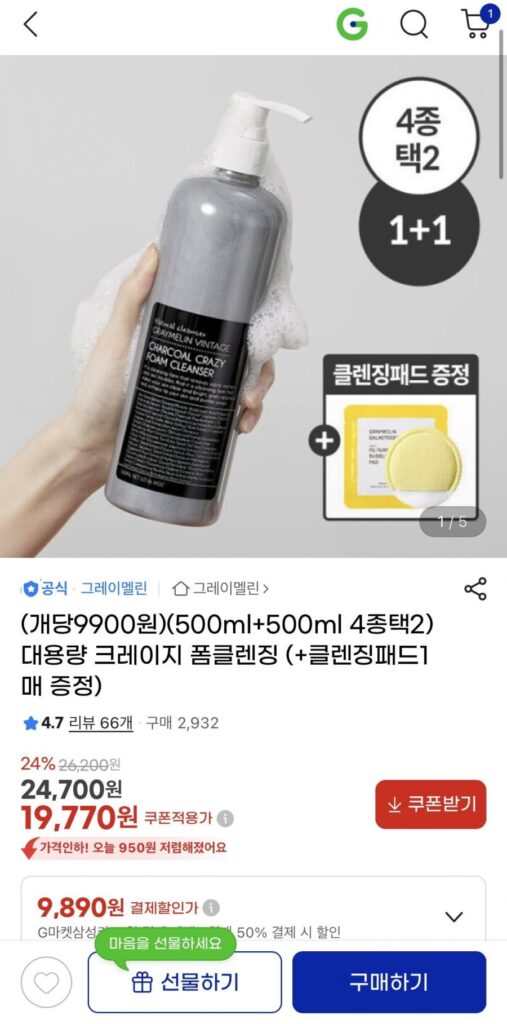 Sữa rửa mặt Crazy Foam Công suất lớn 1+1