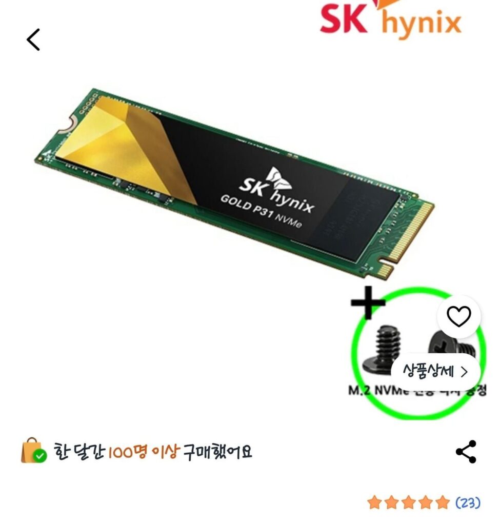 SK Hynix P31 2TB