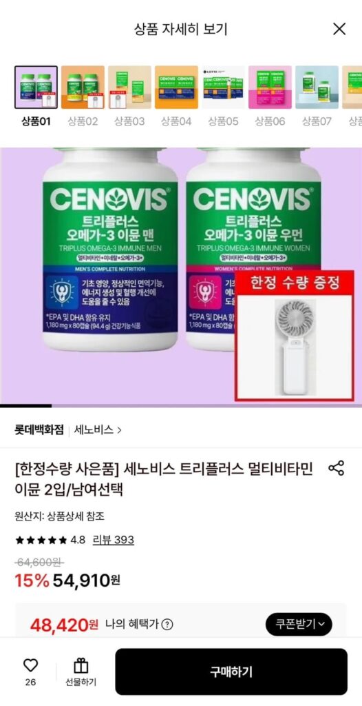 Cenovis Triple Plus Vitamin tổng hợp miễn dịch 2 gói