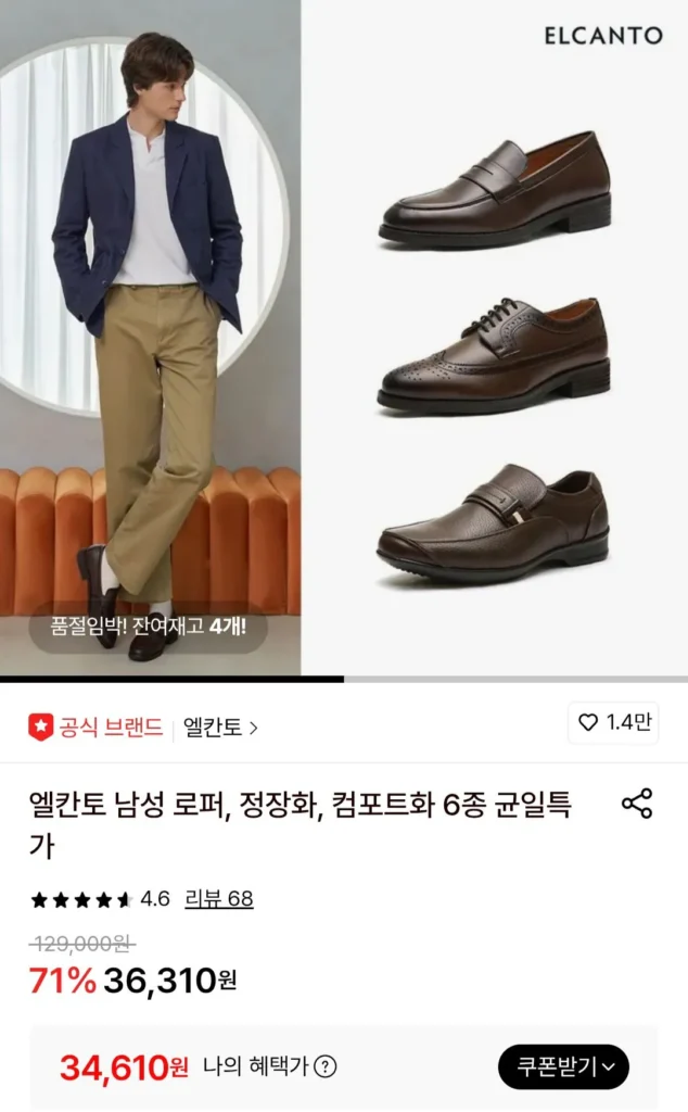 Giày lười El Canto/Giày vest