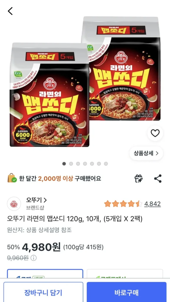 오뚜기 라면의 맵쏘디 120g, 10봉