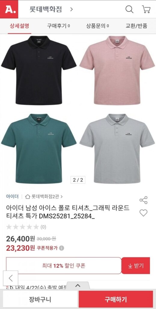 Áo thun nam Ice Polo của Eider