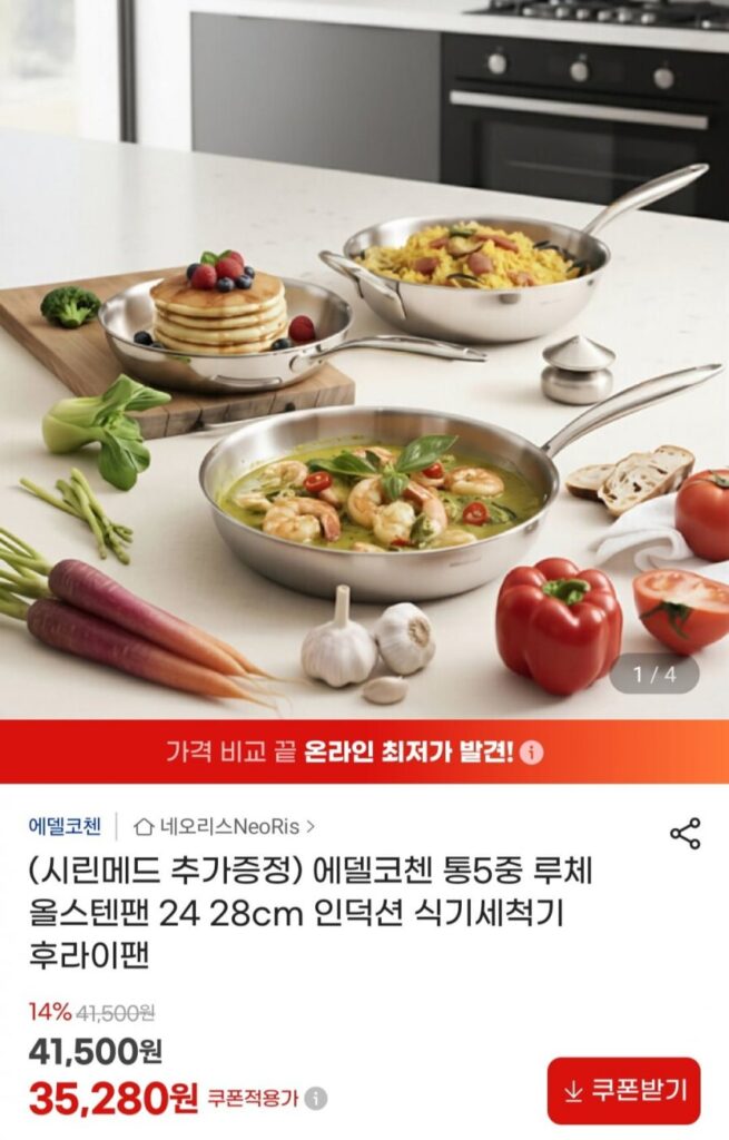 Chảo inox Luce 5 lớp Edel Kochen + quà tặng