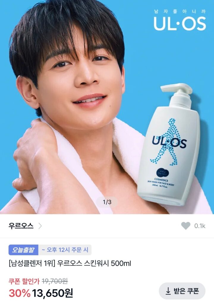 Sữa rửa mặt ULOS 500ml 