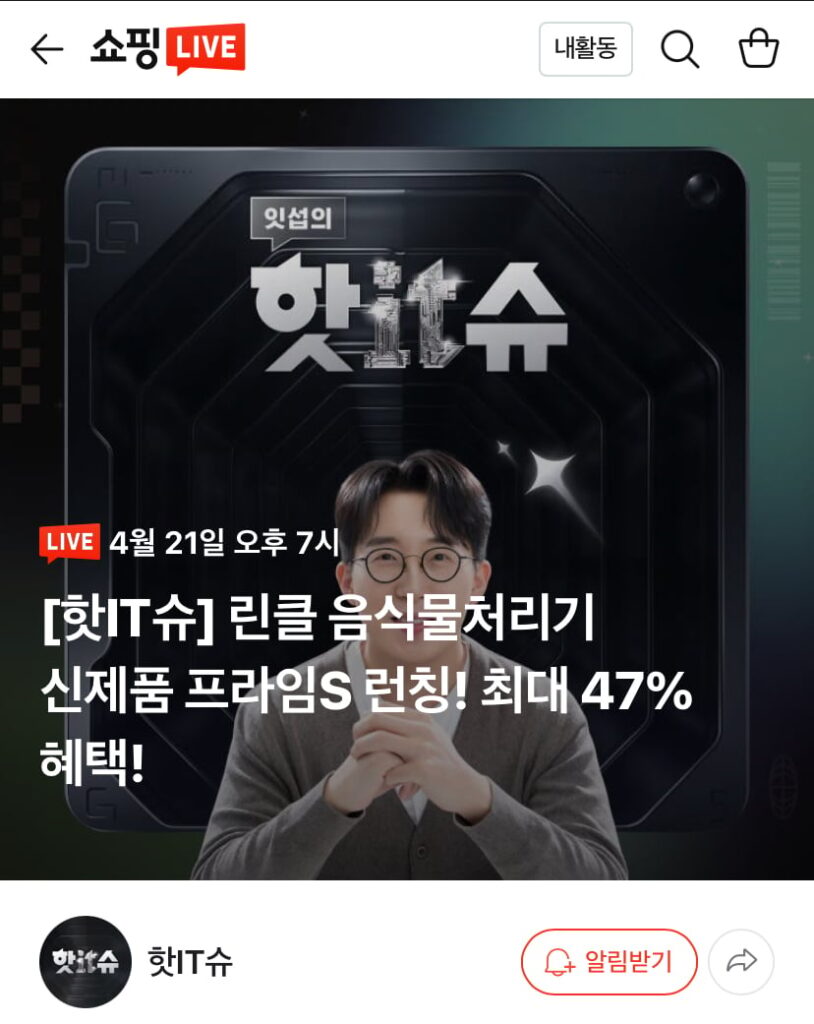 [Naver] Máy xử lý rác thải thực phẩm Rincle Prime S