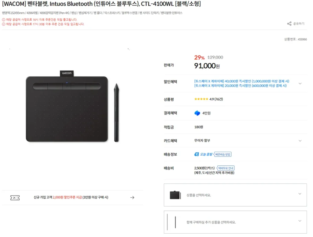 WACOM CTL-4100WL và nhiều hơn nữa