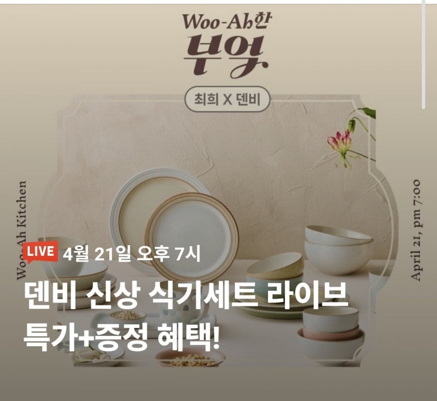 Bộ Denby Heritage Organic 7P cho bát 2 + 2P