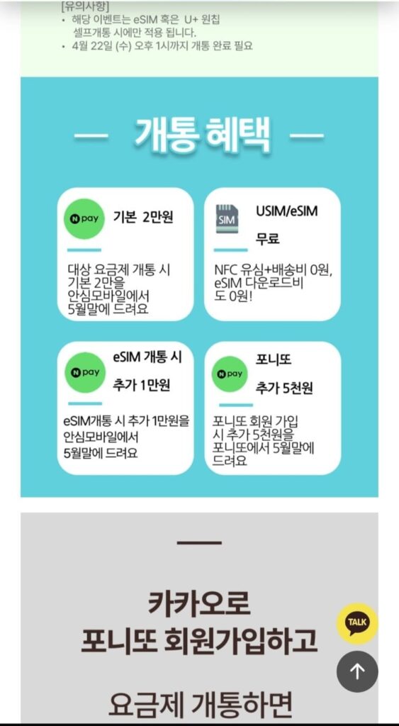 ESCIM tự kích hoạt 100GB+5Mbps 24 tháng