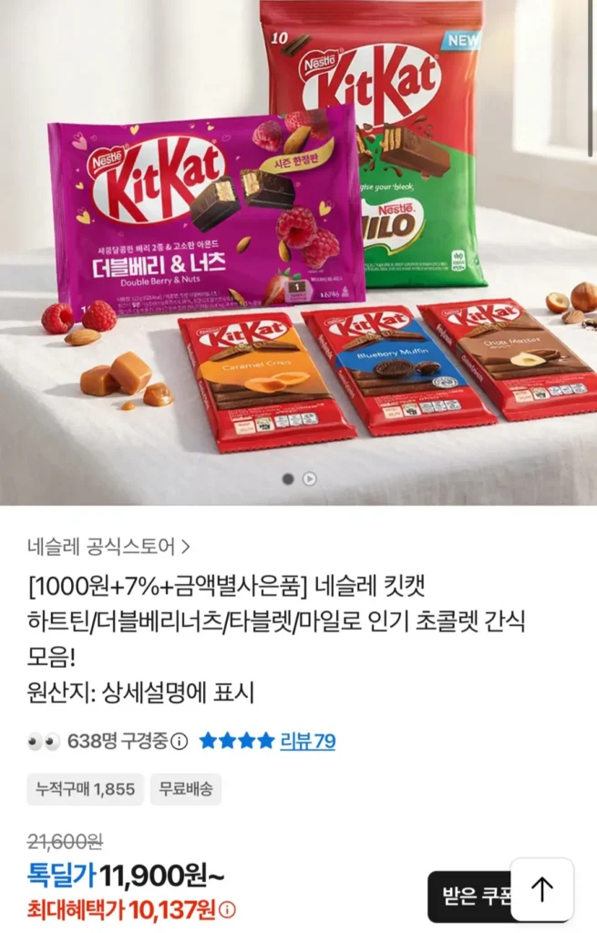 Hạt dẻ đôi Nestlé KitKat 10 miếng (4) + túi đựng