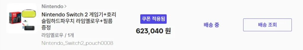 Túi Nintendo Switch 2 +, phim